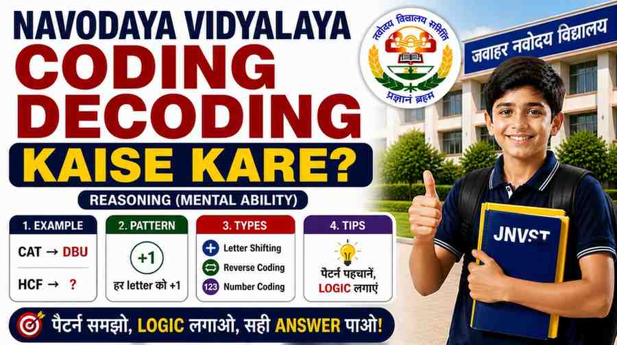 Navodaya Vidyalaya Coding Decoding Kaise Kare