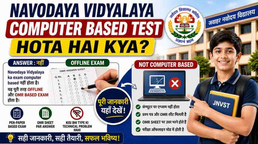 Navodaya Vidyalaya Computer Based Test Hota Hai Kya