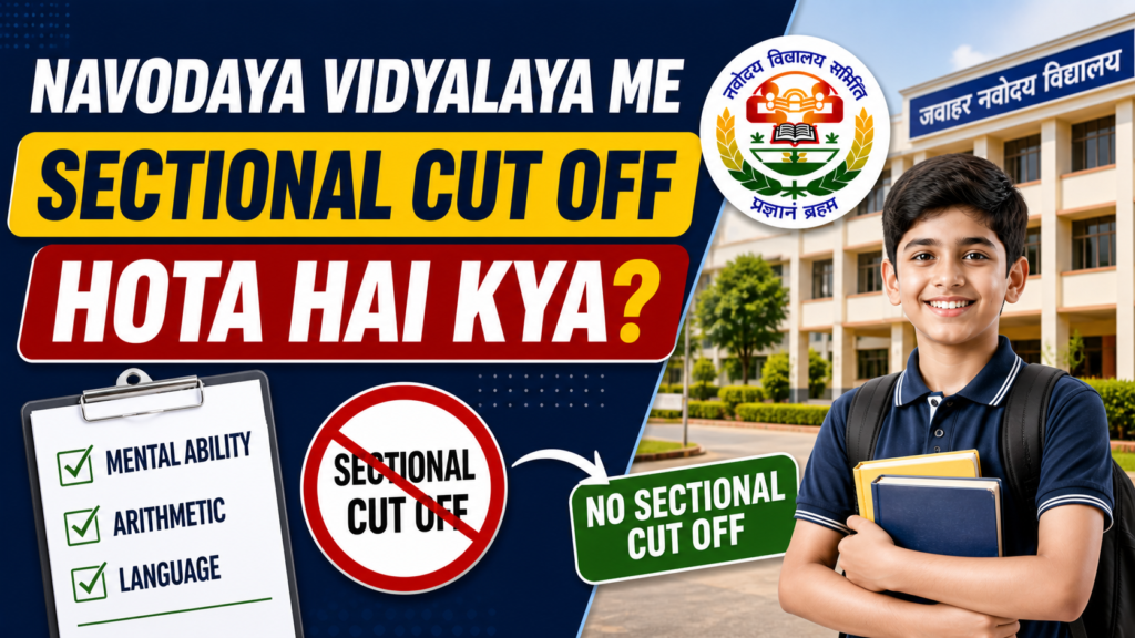 Navodaya Vidyalaya Me Sectional Cut Off Hota Hai Kya